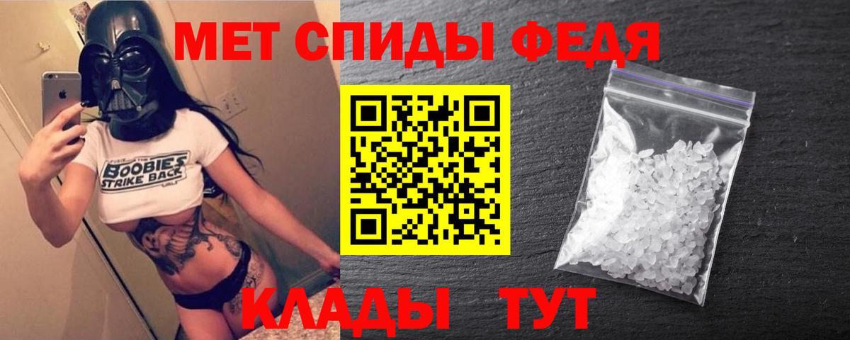 Амфетамин Premium Тимашёвск