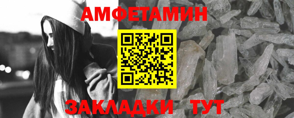 Амфетамин  АМФ  Тимашёвск  Вход с VPN  АМФЕТАМИН 97% 