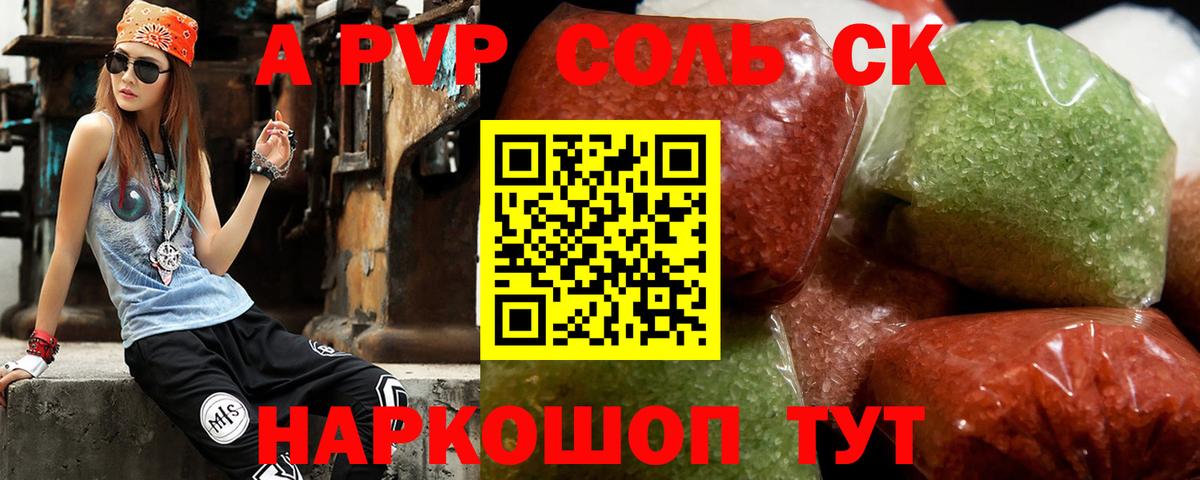 A PVP VHQ  А ПВП крисы CK  Тимашёвск  Вход с VPN  цена наркотик  Alpha-PVP СК КРИС  Alpha PVP 