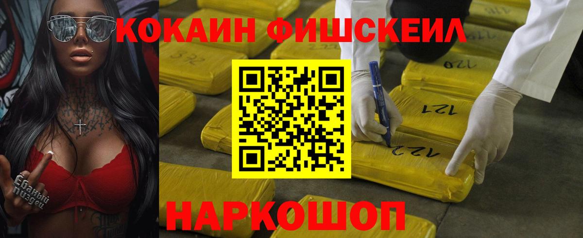 Cocaine 99%  Вход с VPN  Cocaine  Тимашёвск 