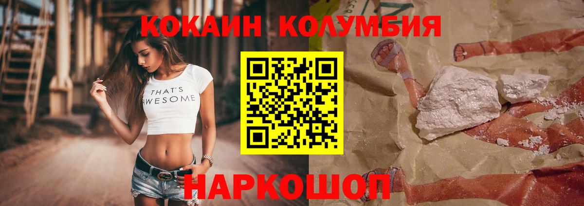 COCAIN Боливия Тимашёвск