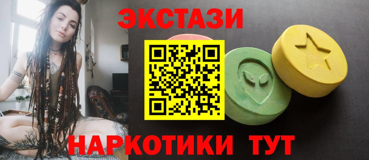 Ecstasy Punisher    рабочий сайт  Тимашёвск  Вход с VPN  ЭКСТАЗИ 