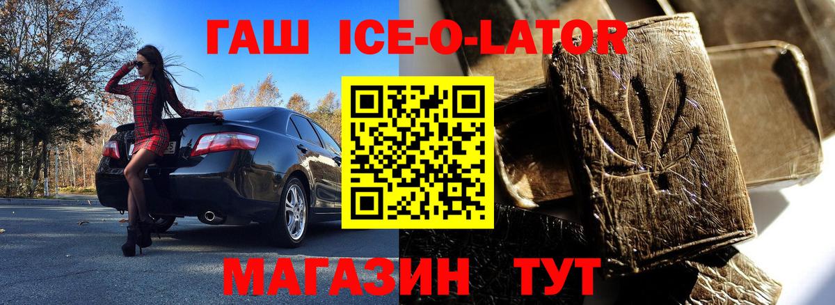 ГАШ 40% ТГК Тимашёвск
