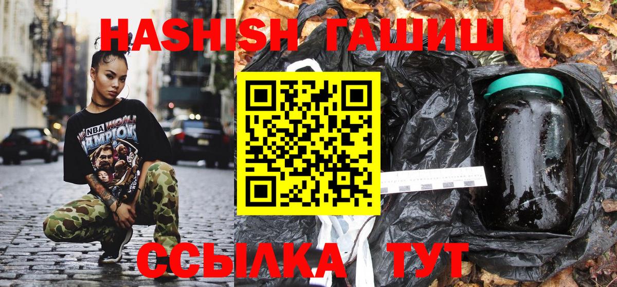 Тимашёвск  Гашиш  Вход с VPN  ГАШИШ AMNESIA HAZE  Гашиш VHQ 