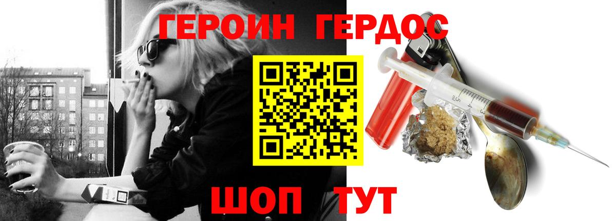 Тимашёвск  Героин  Вход с VPN  ГЕРОИН герыч 
