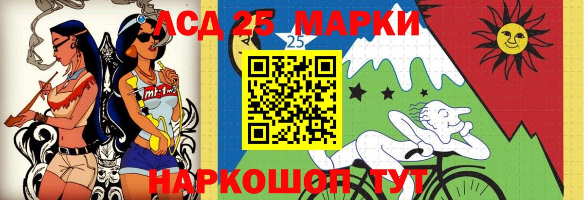 ЛСД экстази кислота Тимашёвск