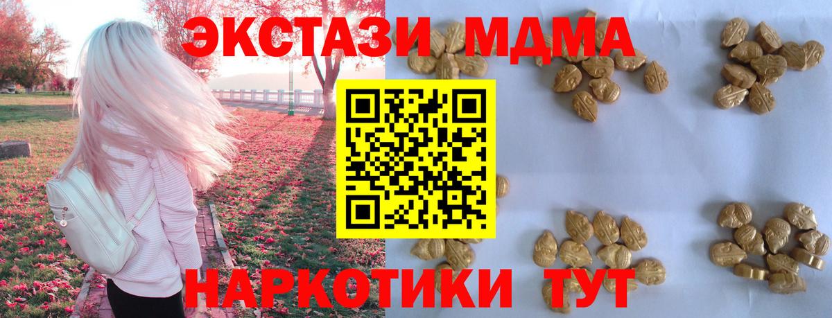 MDMA  MDMA VHQ  Вход с VPN  МДМА crystal  Тимашёвск 