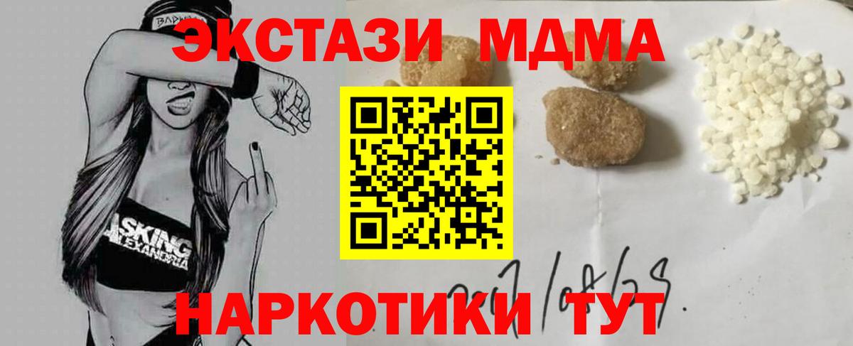 MDMA Molly Тимашёвск