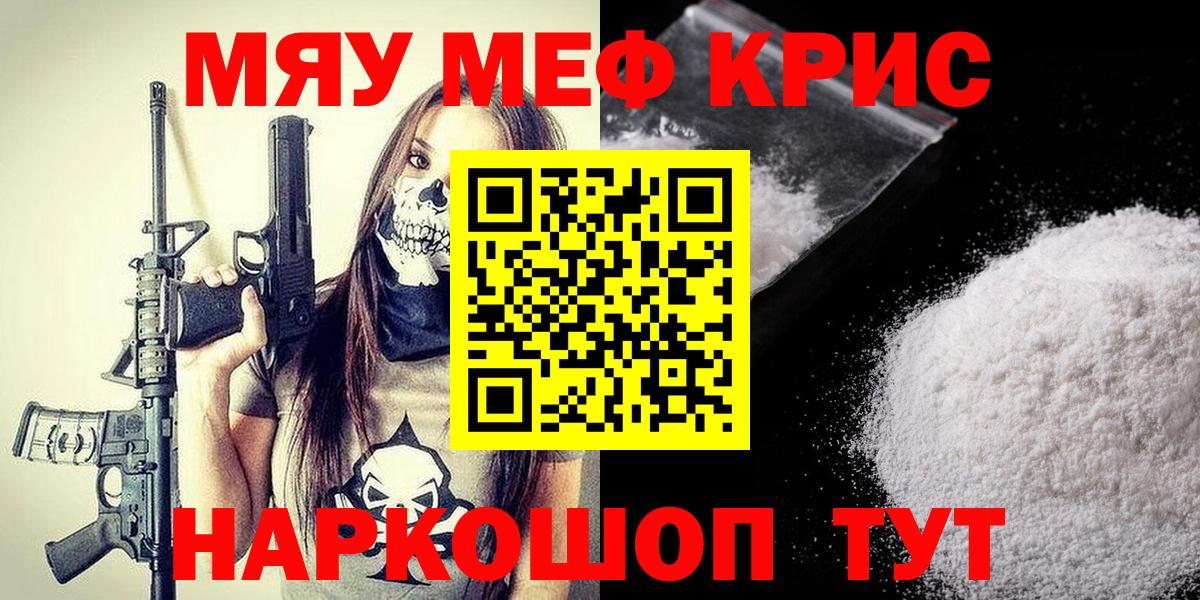 Меф Тимашёвск