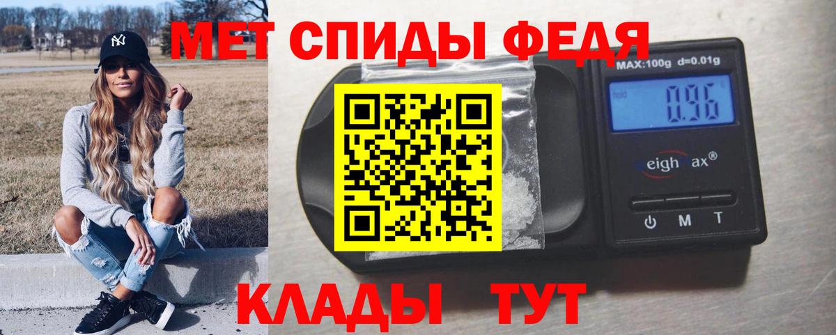 МЕТАМФЕТАМИН винт Тимашёвск