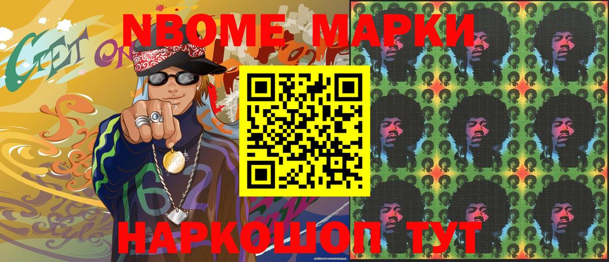 Марки N-bome 1500мкг  Вход с VPN  Тимашёвск  Марки N-bome 1500мкг 
