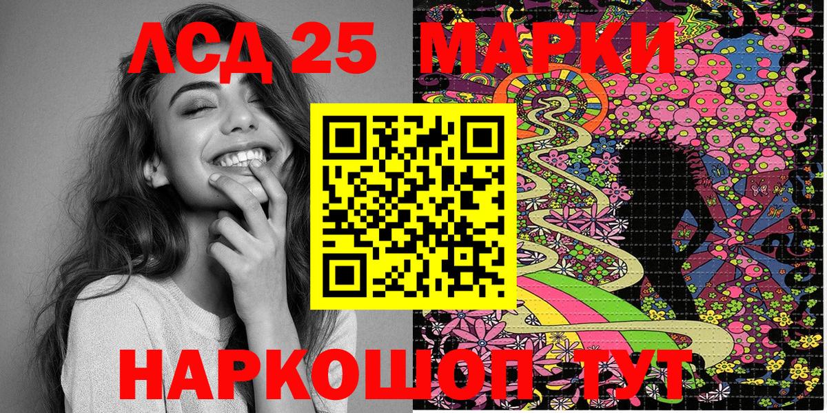 Наркотические марки 1500мкг Тимашёвск
