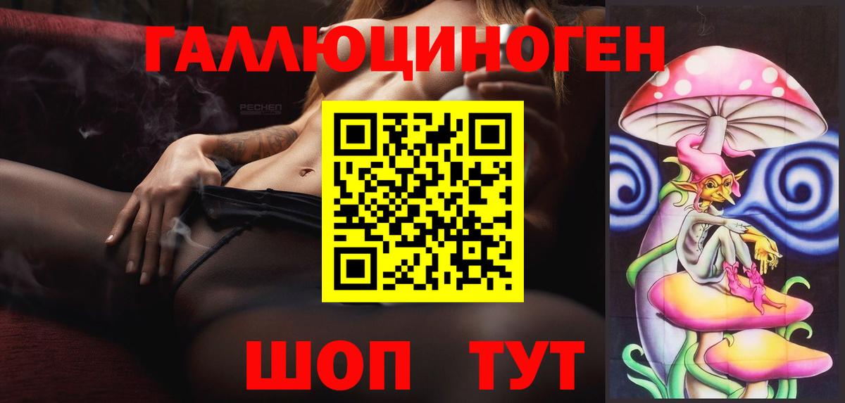 Псилоцибиновые грибы прущие грибы  Псилоцибиновые грибы ЛСД  Тимашёвск  Вход с VPN 