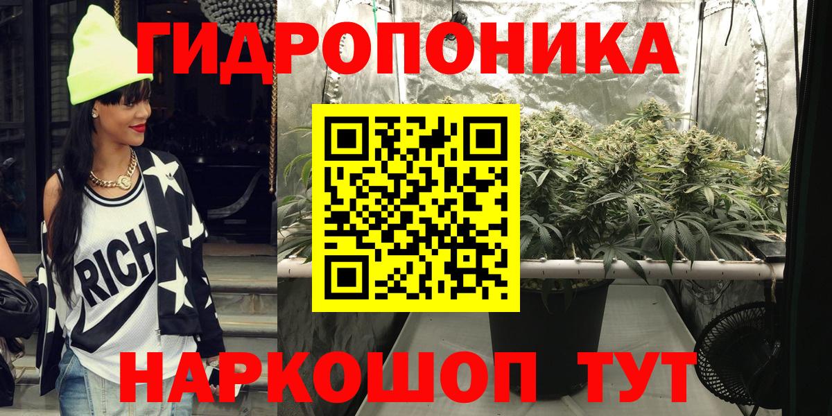 Конопля тримм Тимашёвск