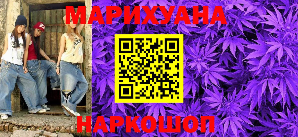 Конопля SATIVA & INDICA  Бошки марихуана LSD WEED  Вход с VPN  Тимашёвск  Канабис Amnesia  Канабис сатива 